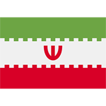 Иранский