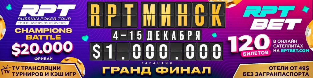 Minsk_Dec25